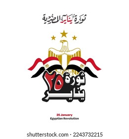 January 25 Egyptian revolution - arabic calligraphy typography means ( The January 25th Egyptian Revolution )