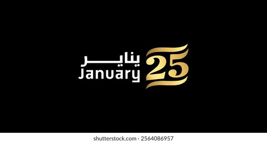 January 25 revolution - The January 25th Egyptian Revolution ) National Police Day
