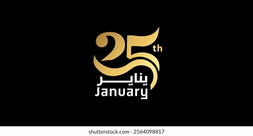 January 25 revolution - The January 25th Egyptian Revolution ) National Police Day
