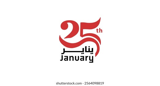 January 25 revolution - The January 25th Egyptian Revolution ) National Police Day
