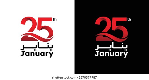 January 25 revolution - The January 25th Egyptian Revolution ) National Police Day
