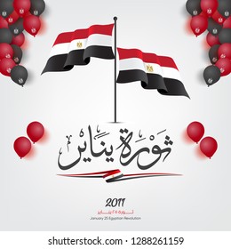 January 25 revolution - arabic calligraphy means ( The January 25th Egyptian Revolution ) with egypt flying flag and balloons 