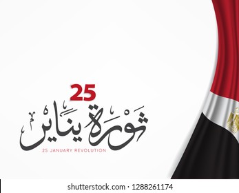 January 25 revolution - arabic calligraphy means ( The January 25th Egyptian Revolution ) - egypt flag