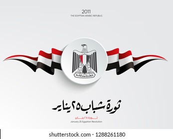 January 25 revolution - arabic calligraphy means ( The January 25th Egyptian Revolution ) - egypt flag and Eagle