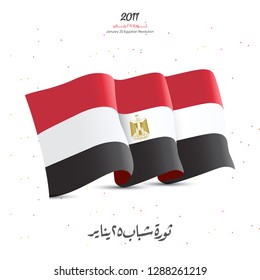 January 25 revolution - arabic calligraphy means ( The January 25th Egyptian Revolution ) - egypt flag