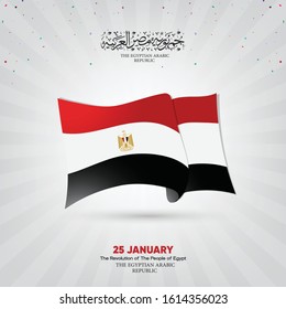 January 25 revolution - Arabic calligraphy means ( The January 25th Egyptian Revolution - The Egyptian Arabic Republic ) - Egypt flag