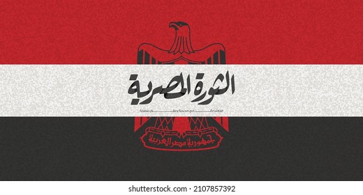 January 25 revolution - Arabic calligraphy means (Egyptian Revolution) - Egypt flag 