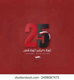 January 25 revolution - Arabic calligraphy means ( The January 25th Egyptian Revolution)