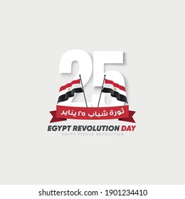 January 25 revolution design celebration - Arabic calligraphy means ( The revolution of the people of Egypt ) - Egypt flag - Egypt national day
