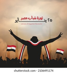 January 25 revolution - Egyptian national day -  arabic calligraphy means ( January 25 revolution ) with silhouette People holding the flag of Egypt