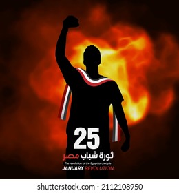 January 25 revolution - Egyptian national day -  arabic calligraphy means ( January 25 revolution ) with silhouette People holding the flag of Egypt