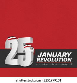 January 25 revolution - Egyptian national day - Arabic calligraphy means ( January 25 revolution ) 