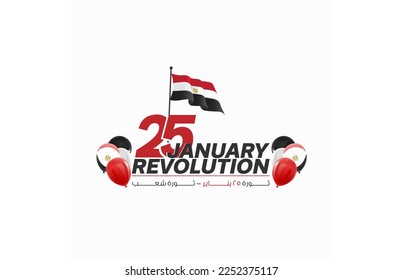 Tarjeta de saludo de la revolución del 25 de enero - caligrafía árabe significa ( revolución del 25 de enero) bandera de Egipto y globos.