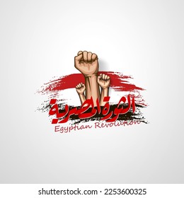 January 25 revolution with power hands signs and Egypt flag - Arabic calligraphy means ( January 25 revolution)