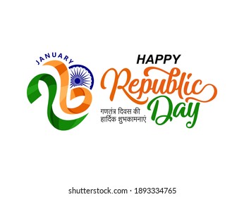 January 26, Republic day of India typography wish vector design