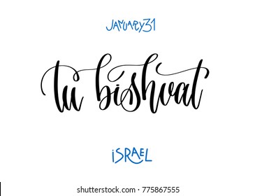 january 31 - tu bishvat - israel, hand lettering hebrew inscription text to Jewish winter holiday design, calligraphy vector illustration