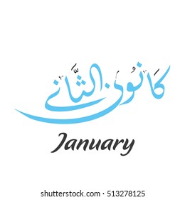 January - Canon Thany - Arabic Callegraphy type, month for calendars