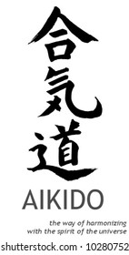 japan calligraphy - aikido