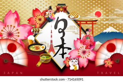 Japan concept poster, traditional wave pattern background with delicious dishes and cherry blossoms. Cultural elements collection with Japan country name in Japanese calligraphy