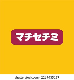 Japan editable text wih red and orange background