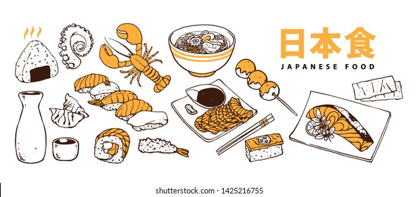 japan food menu set illustration ( translate : japanese food )