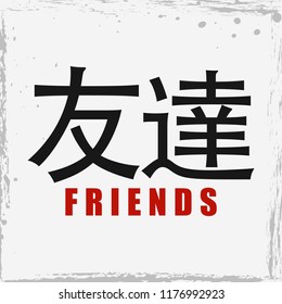 Japan Friends Hieroglyph. Traditional asian Symbol design. Vector