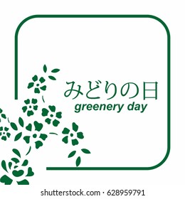 Japan Greenary Day Logo Vector Template Background