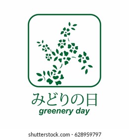 Japan Greenary Day Logo Vector Template Background