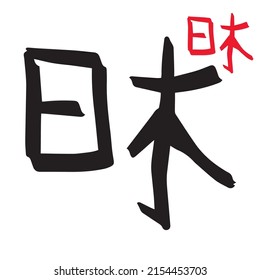 Japan Hand drawn Japanese words. vector illustration