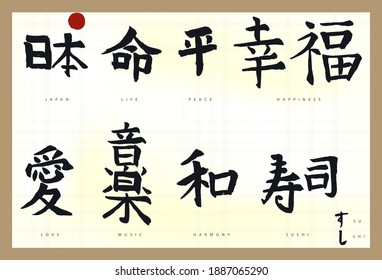 Japan Hieroglyph, Hand drawn Japanese calligraphy. Vector