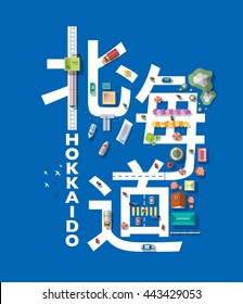 Hokkaido de Japón - Mapa de vista superior que muestra edificios y diseño de calles encima del kanji "Hokkaido"