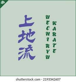 Japan kanji hieroglyph on dogi, kimono. Translated UECHI-RYU OKINAWAN KARATE. Vector, EPS.