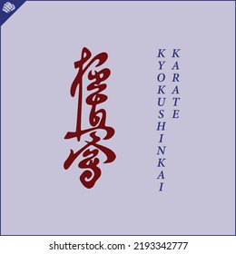 Japan kanji hieroglyph on dogi, kimono. Translated KYOKUSHINKAI KARATE. Vector, EPS.