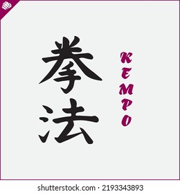 Japan Kanji Hieroglyph On Dogi, Kimono. Translated KEMPO. Vector, EPS.