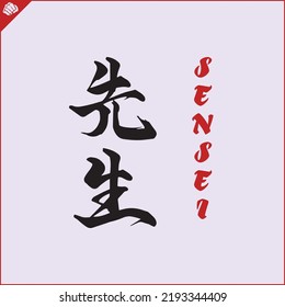 Japan kanji hieroglyph on dogi, kimono. Translated SENSEI. Vector, EPS.