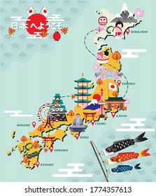 Cartoon Map Japan Print Design Stock Vector (Royalty Free) 473545885