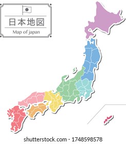 Ilustración de mapas de Japón (mapa de Japón)