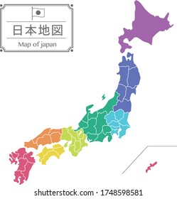 Japan map illustration (Japan map)