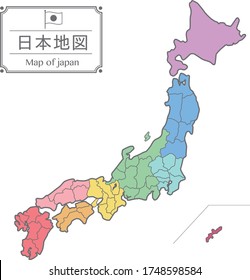 Japan map illustration (Japan map)