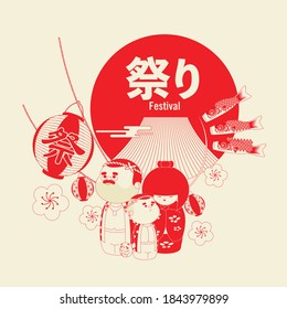 Japan Matsuri/Festival with family in Kokeshi doll drawing style. Mt. Fuji and rising sun on background. Japan Tourism Poster/template. Japanese Character mean "Festival" Vector Illustration.