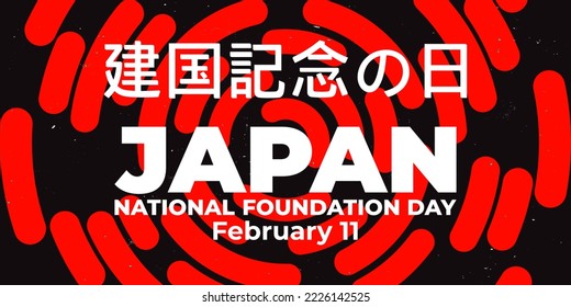 Japan National Foundation day February 11. (Japanese text - Kenkoku Kinen no Hi, Translation: National Foundation day). Public holiday, celebrating the foundation of Japan. Vector.