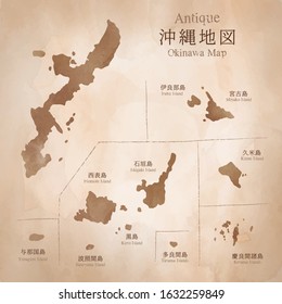 Japan Okinawa islands antique map with watercolor texture / translation of Japanese "Okinawa Map"