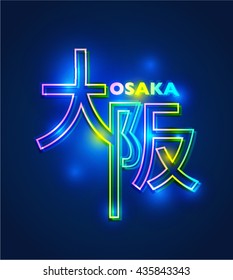 Japan Osaka Neon Street Sign. Kanji Means 