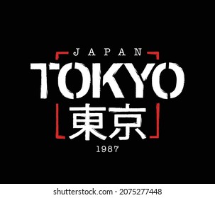 Japan slogan text and Tokyo word in Japanese calligraphy. Vector illustration design for fashion graphics, t shirt prints etc