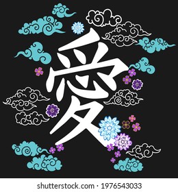 Japan style print. Japanese word means: Love. Vector print design for t shirt print or other uses.