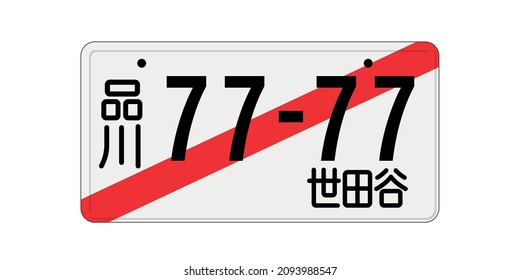 Japan temporary license car number. City souvenir