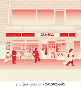 Japan, Tokyo Convenience Store. Outline drawing Illustration. Retro. Japanese translation, Convenience store, Sushi, cans, PET bottle, bank, Delicious, fashion and Yen. 