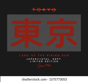 Japan, Tokyo print for t-shirt design with Japanese characters made by lines. Typography graphics for apparel with inscription in Japanese with the translation: Tokyo. Vector illustration.