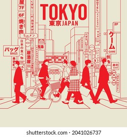 Japan, TOKYO tourism web banner, poster, magazine template. Stylish modern illustration. Japanese wording mean "TOKYO" and non-branded signage with random words with translation . Vector Illustration.