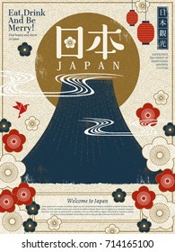 Japan tourism poster, Fuji mountain and cherry blossom in screen printing style, Japan tour and country name in Japanese word on the top right and middle